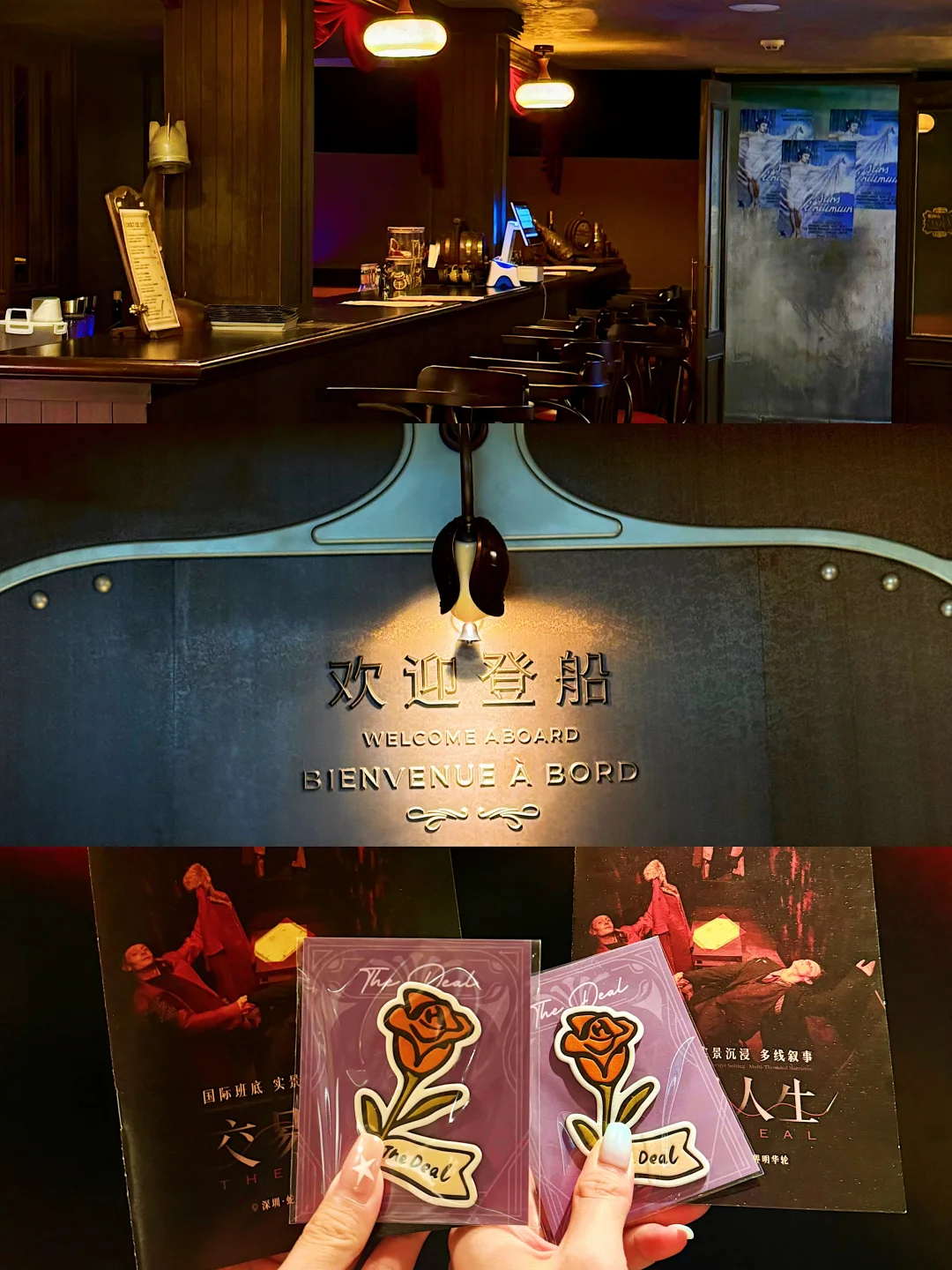 深圳肢体剧《交易人生》🔥触发演员互动全攻略