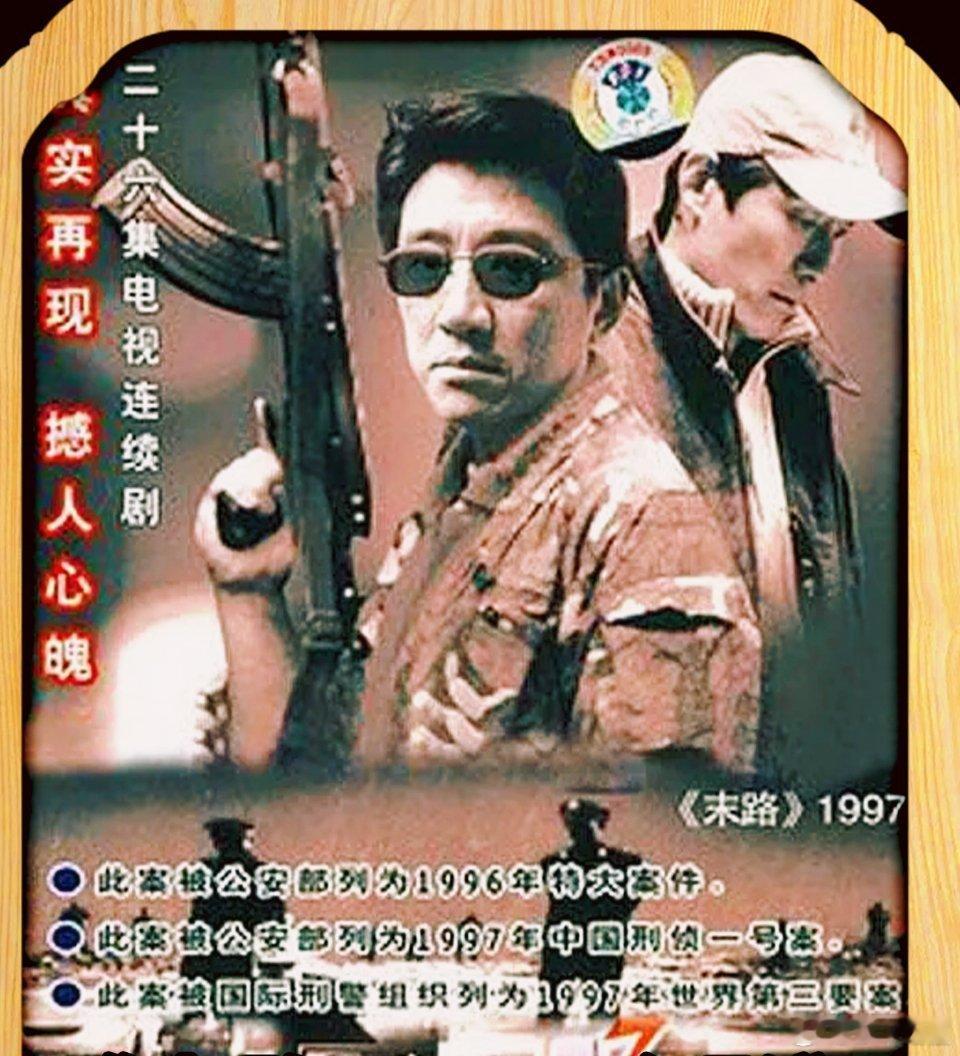 个人感觉现如今的刑侦剧虽然画质更清晰了，道具也精致了，场面更宏大了，演员颜值也提升了，但始终不如远古的那些有代入感，真实度，看起来那么带劲！[闭嘴][闭嘴][闭嘴]#我是刑警飞天奖优秀电视剧#  ​