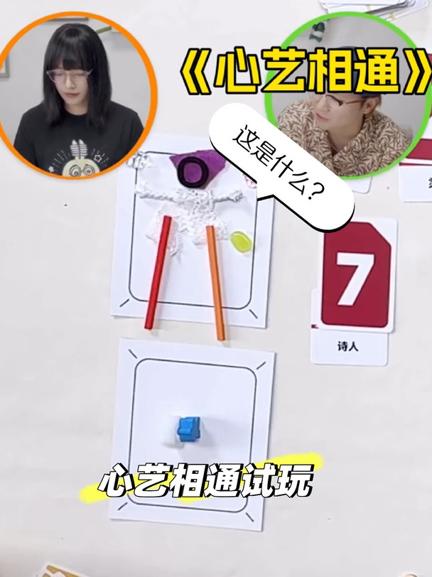 千奇百怪艺术品，心艺相通靠创新！试玩视频