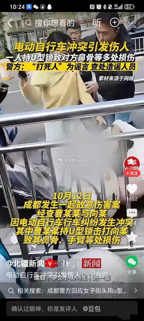成都拿电动车U型锁砸人的事，给所有人提个醒：别随便张嘴就说别人没素质，排队的时候多等会儿，别催别按喇叭，你永远不知道对面站的是什么人。看着对方柔柔弱弱，说不定心里早就崩了，看全世界都黑，瞅谁都不顺眼。

这个打人的黄衣服女的，翻她发的朋友圈，全是生无可恋的味儿。听说她是单亲妈妈，之 ​
