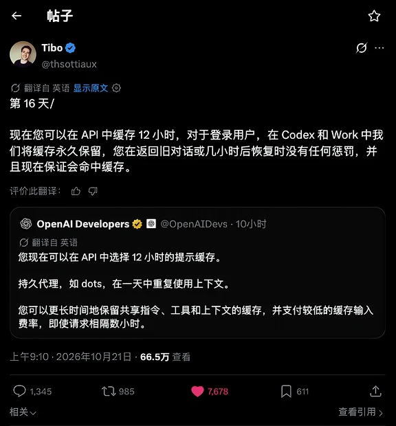 史诗级更新！Tibo 终于憋了个大的…