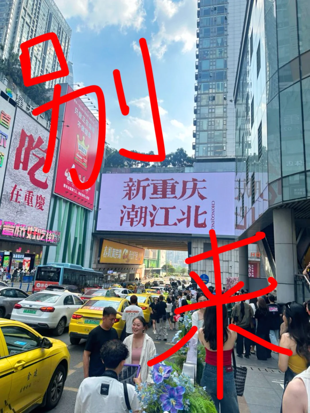 来重庆劝大家不要乱带衣服！真的崩溃了😡