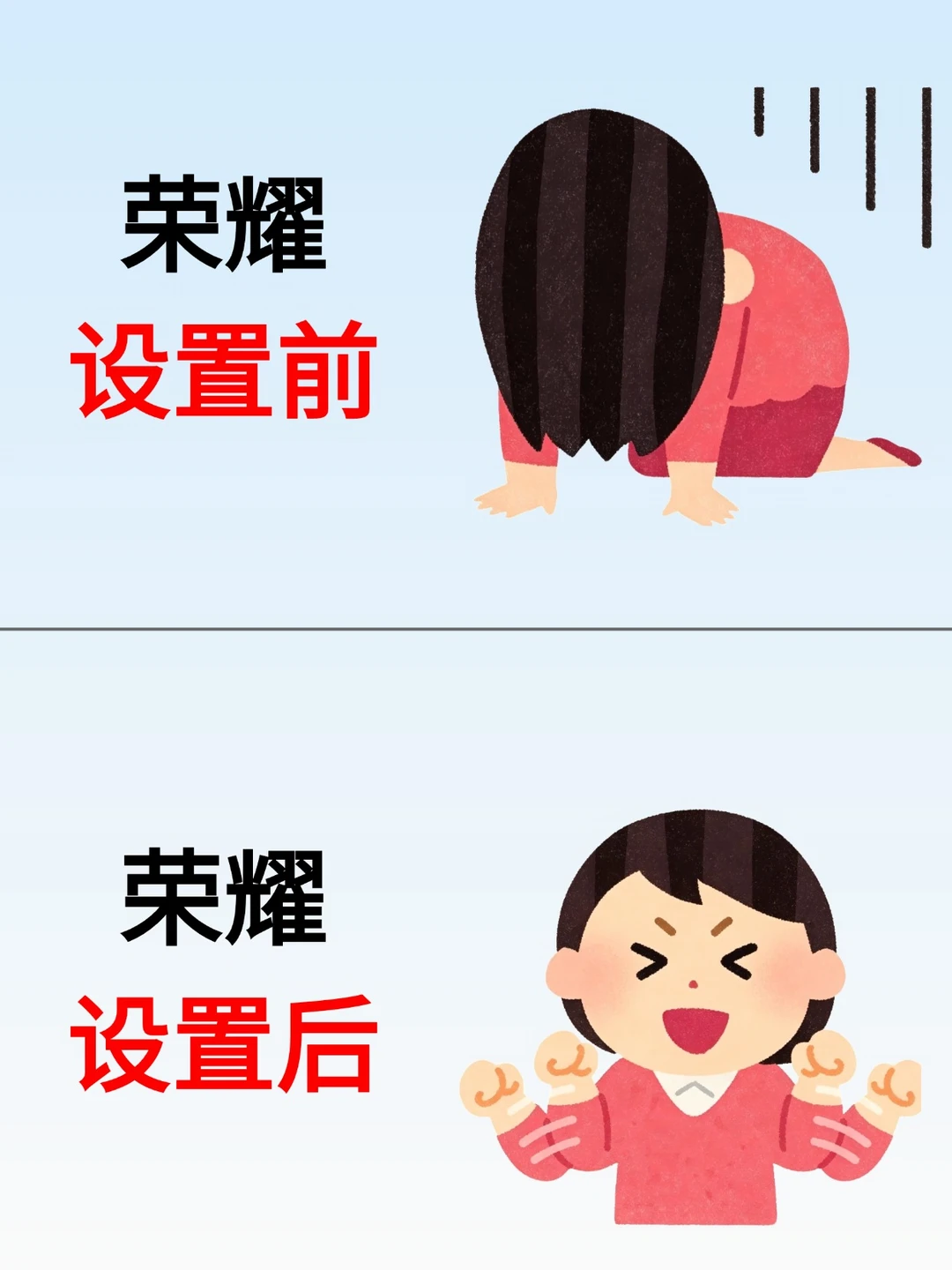 荣耀手机的必做设置