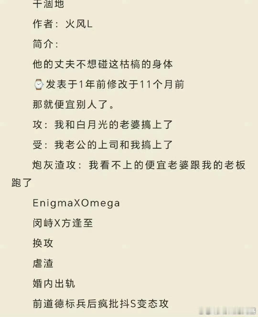 今日 小说 小说推荐📖：◂《干涸地》▶ 新增 联动番外+实体书番📚🔗🍎 ps：记得打铁啊宝贝 ​​​