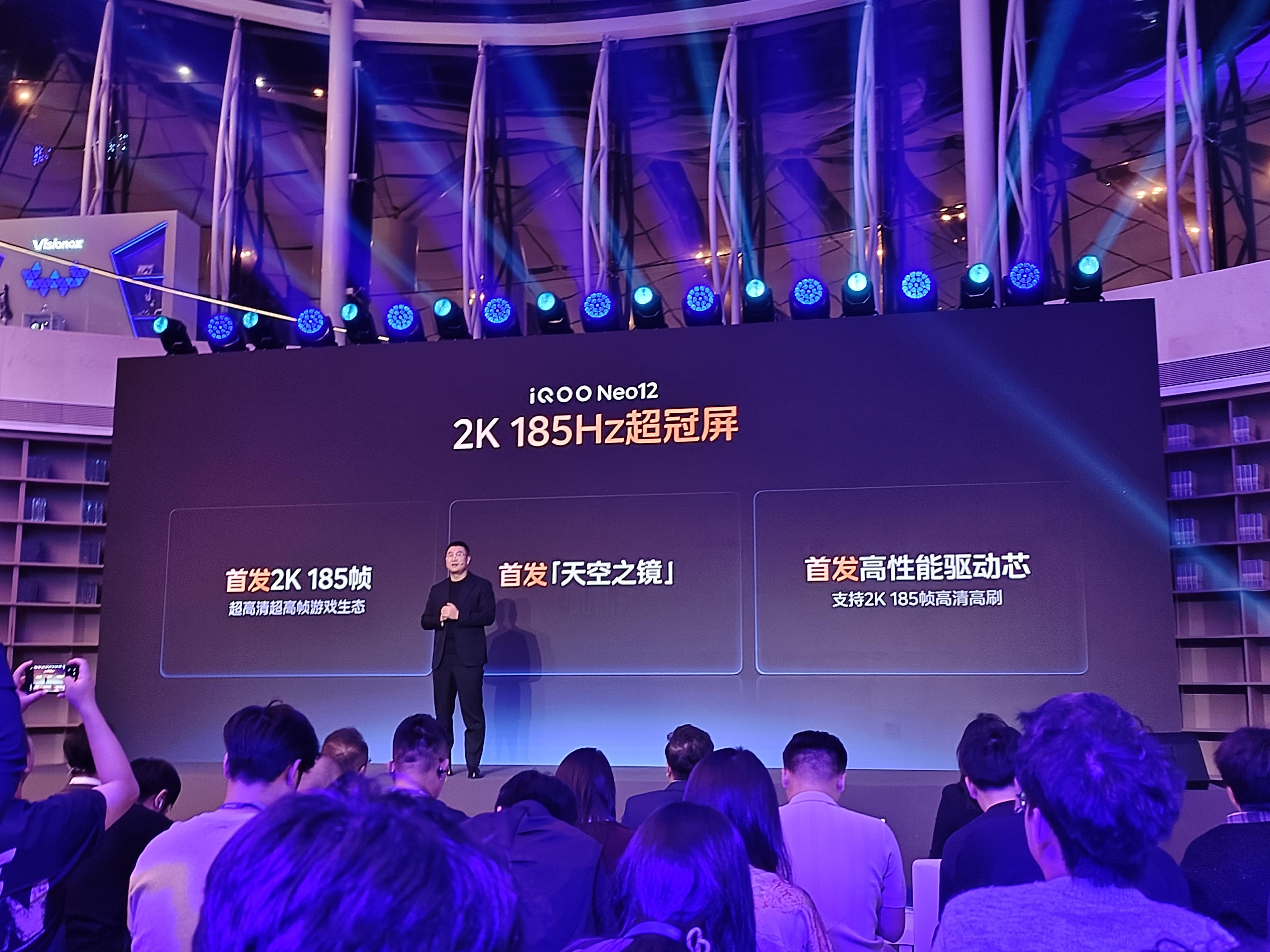发光材料决定OLED屏的上限，维信诺、iQOO、清华大学三方联合发布天空之镜发光材料，搭载定制化pTSF技术，在发光效率、峰值亮度、功耗、寿命、视角色偏五大维度实现新的突破。这一技术通过维信诺首发落地到2K 185Hz iQOO Neo 12电竞手机，是产学研、产业链深度合作的范本。