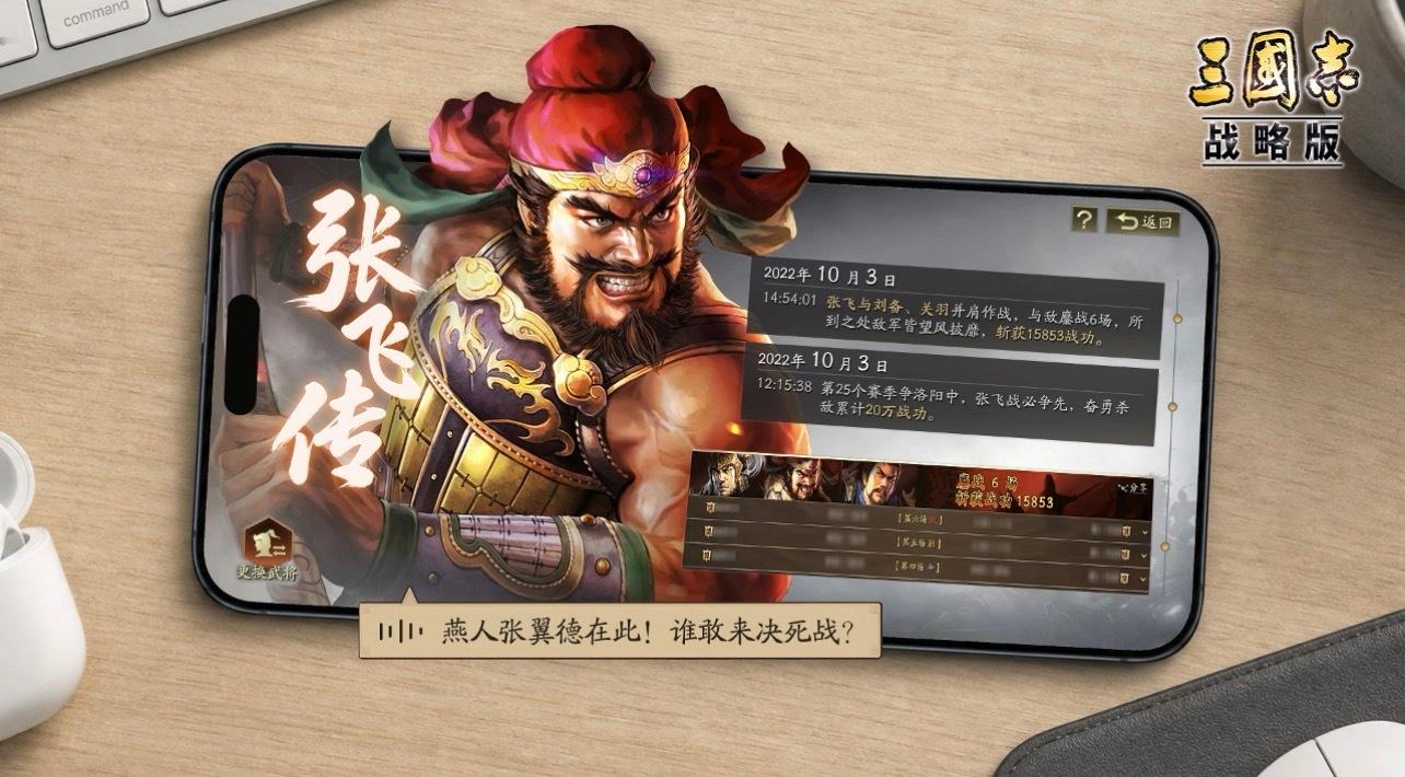 刷到张靓颖在三国志战略版被当工具人的采访，瞬间勾起了我的回忆啊，每个人刚玩这游戏的时候都当过工具人吧。

想当初大学室友放学就躺床上玩这游戏，我由于好奇瞅了两眼，硬是把我拉去下载游戏给他当工具人。

当年特别喜欢刘关张，所以我也不知道强度只管让他们仨一队，后来才知道是T0强队，也知道了 ​