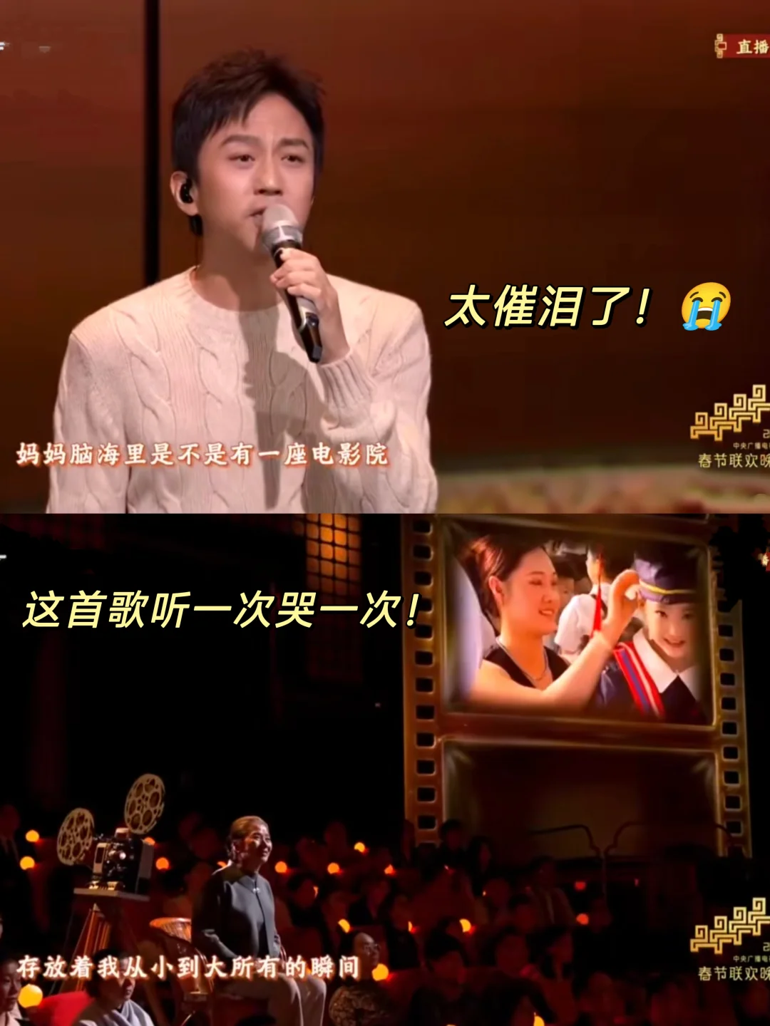 春晚最催泪的一首歌‼️看一次哭一次😭