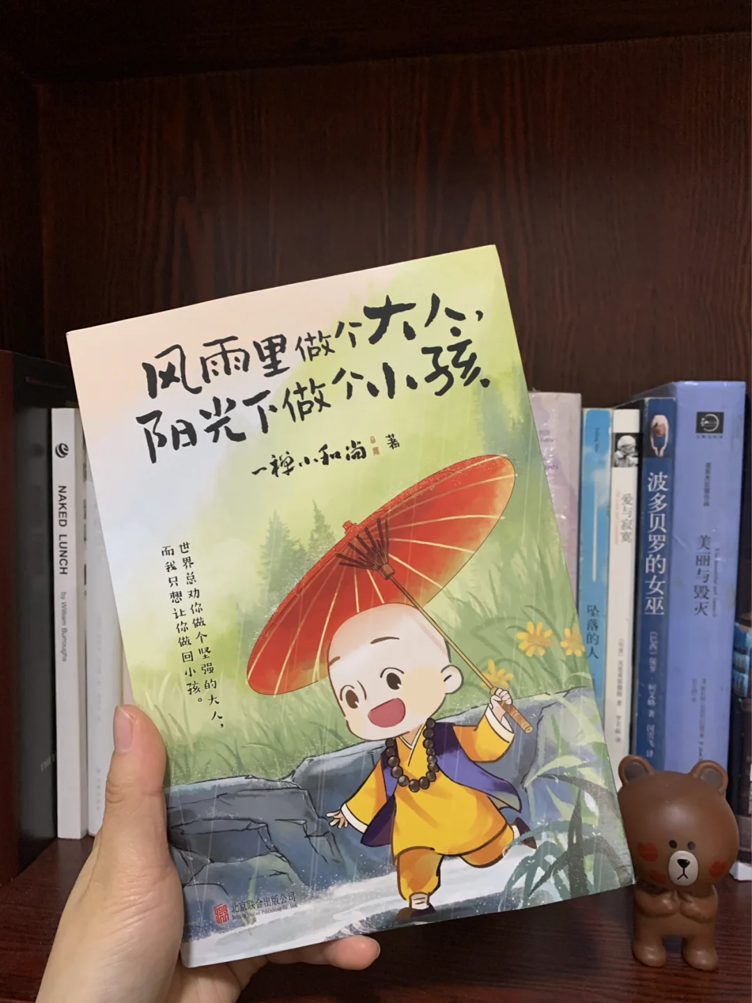 一禅小和尚：我只想让你做回小孩