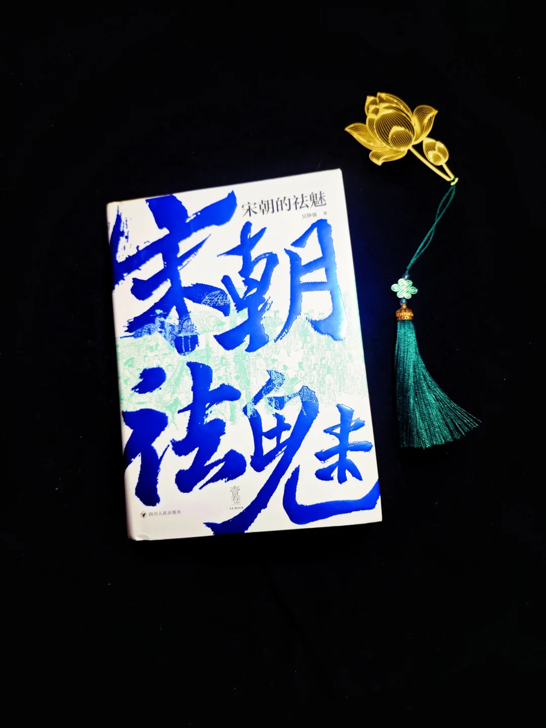 醒醒！别再➕美颜了！宋朝的真相在这里！