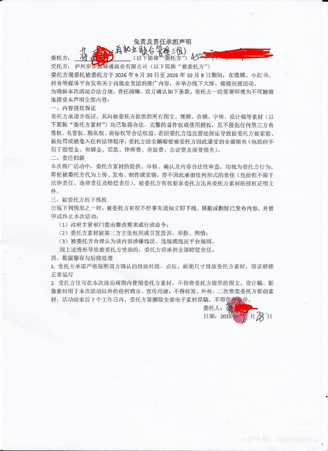 谁签字谁负责哦[doge][doge][doge] ​