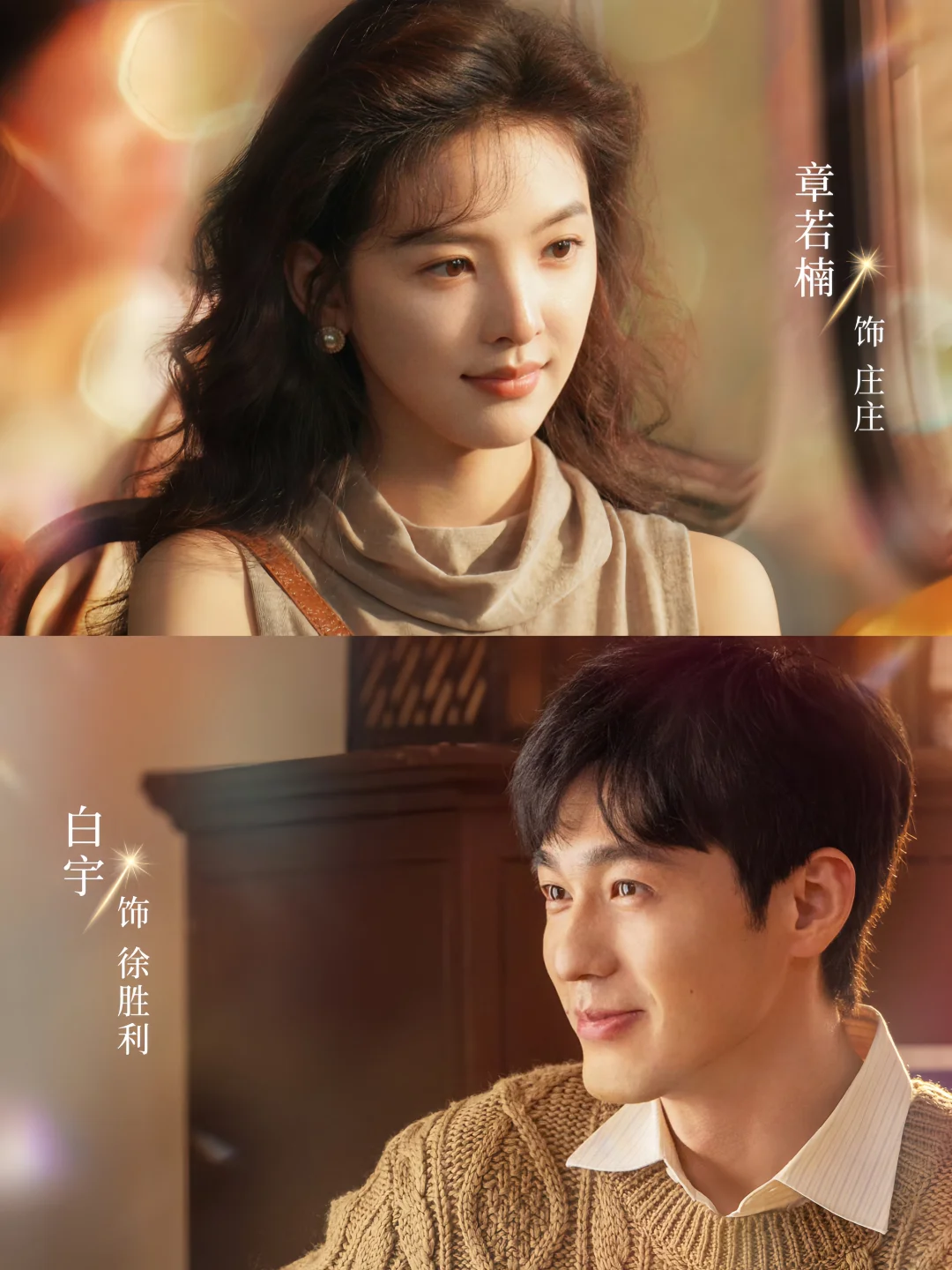 新剧即将上线‼️年度年代剧❗️阵容太强了