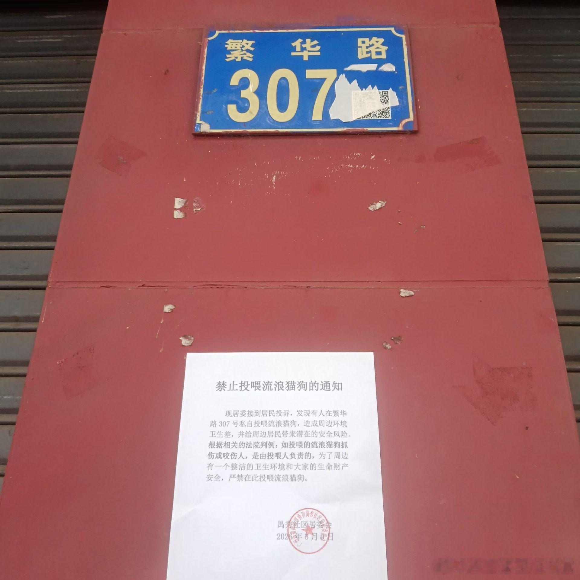 幸福广州 以前觉得番禺是大爱且包容的地方，在救助人猫姨这看到了一张盖红...