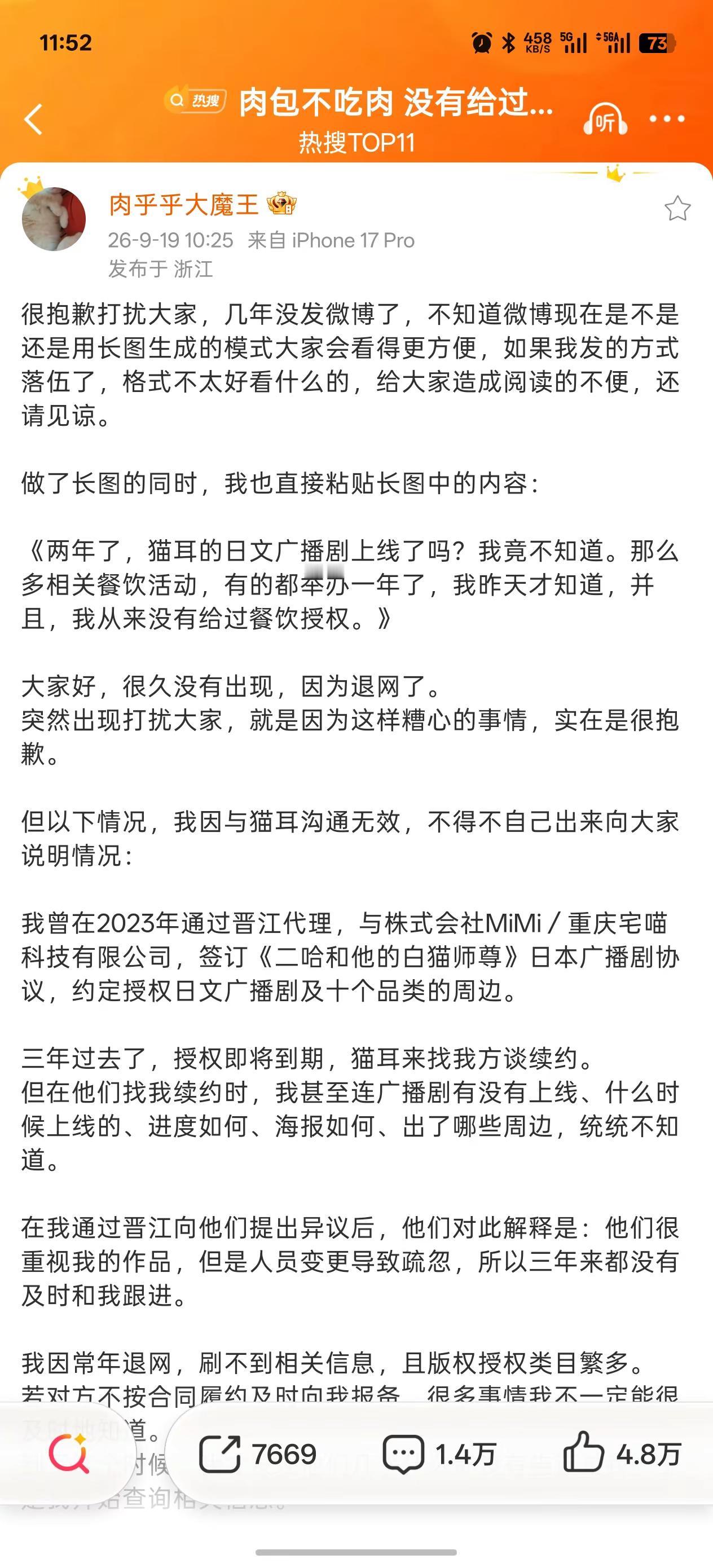 维权。远方传来故人的消息，希望维权成功微博热文 肉包不吃肉