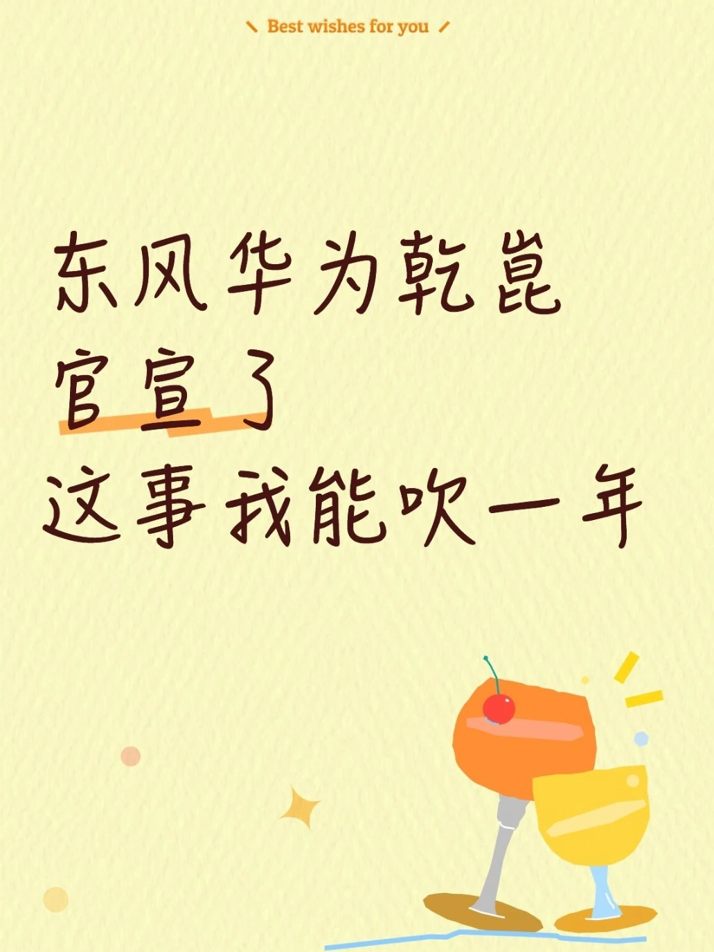 东风华为乾崑官宣了，这事我能吹一年