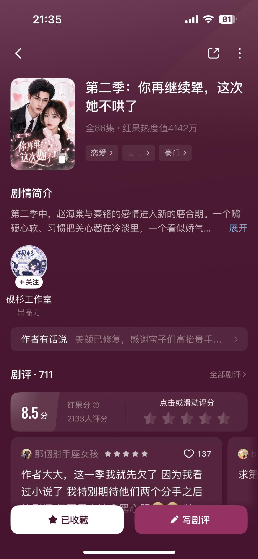 这个女主的脸乍一看像葵那个短发，仔细一看发现跟大佬变萌妹的建模几乎一模一样，但是发型声线不一样就差好多。。萌妹那个可爱多了。男主有时候好像张彬彬。。作者还老是给他穿不符合身份的土衣服[淚奔] ​