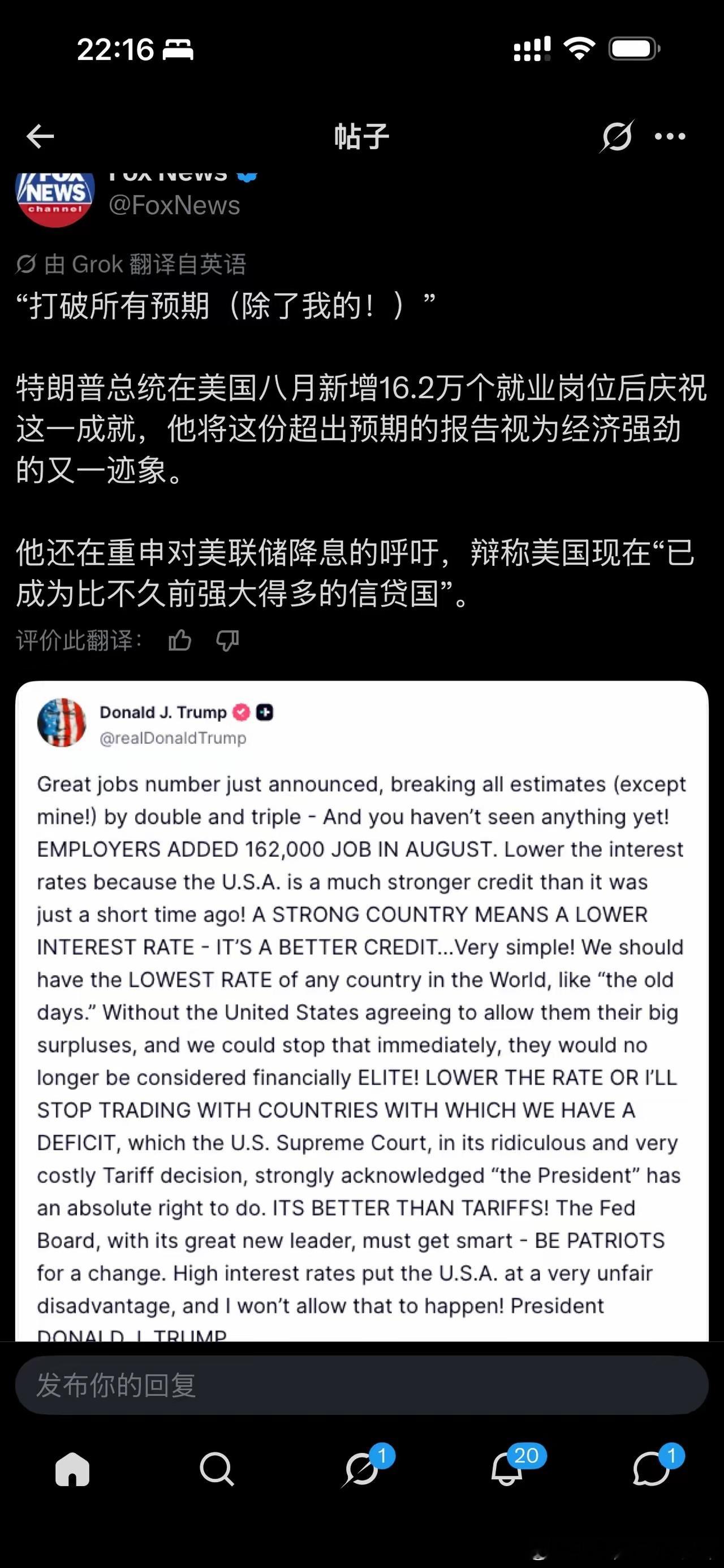 9月4日，特朗普在社交平台称赞8月非农数据后再次呼吁美联储降息，让即将召开的9月货币政策会议再添变数。 一、最新表态：赞赏非农后再度要求降息- 特朗普发帖称美国8月非农就业数据“太棒了，打破了所有预期