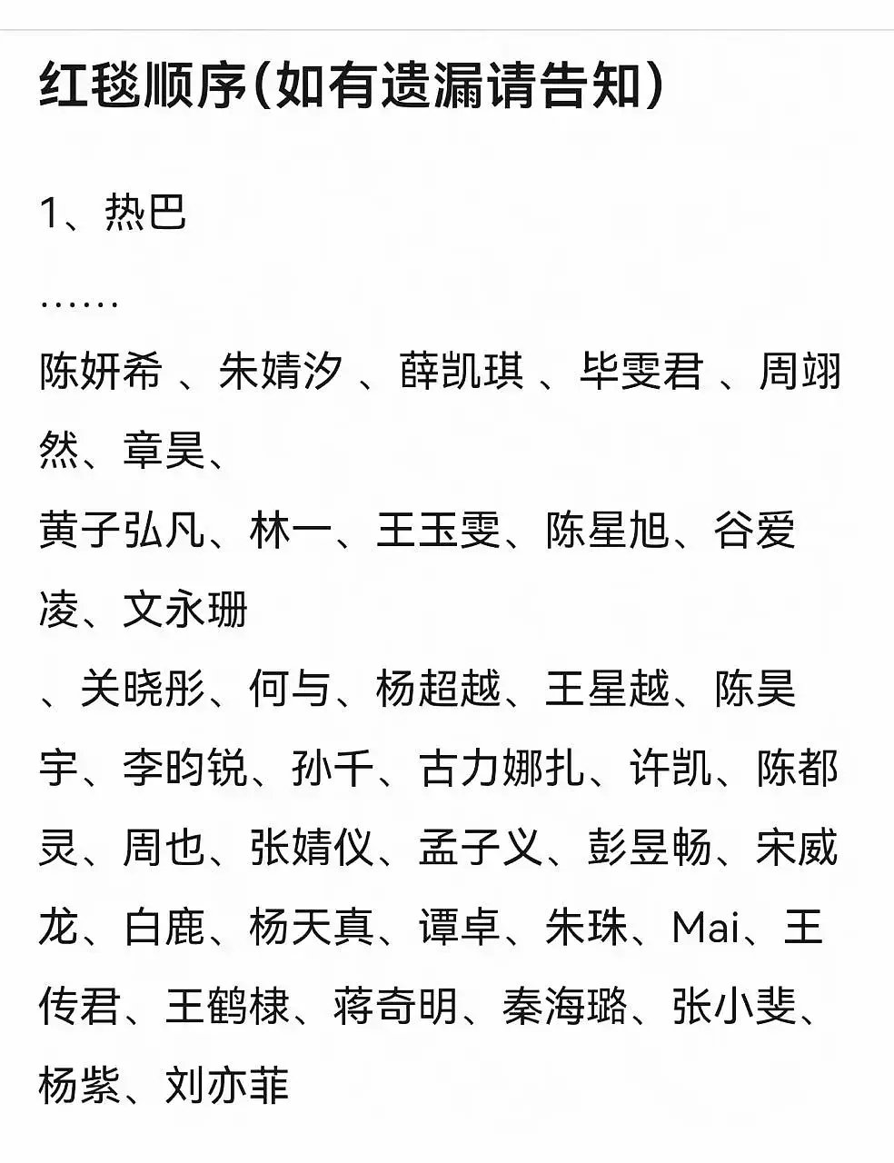 95、00🥜咖位应该这样排，王鹤棣＞宋威龙＞彭昱畅＞许凯＞李昀锐＞王星越＞何与＞陈星旭＞林一＞周翊然＞毕雯珺 ​