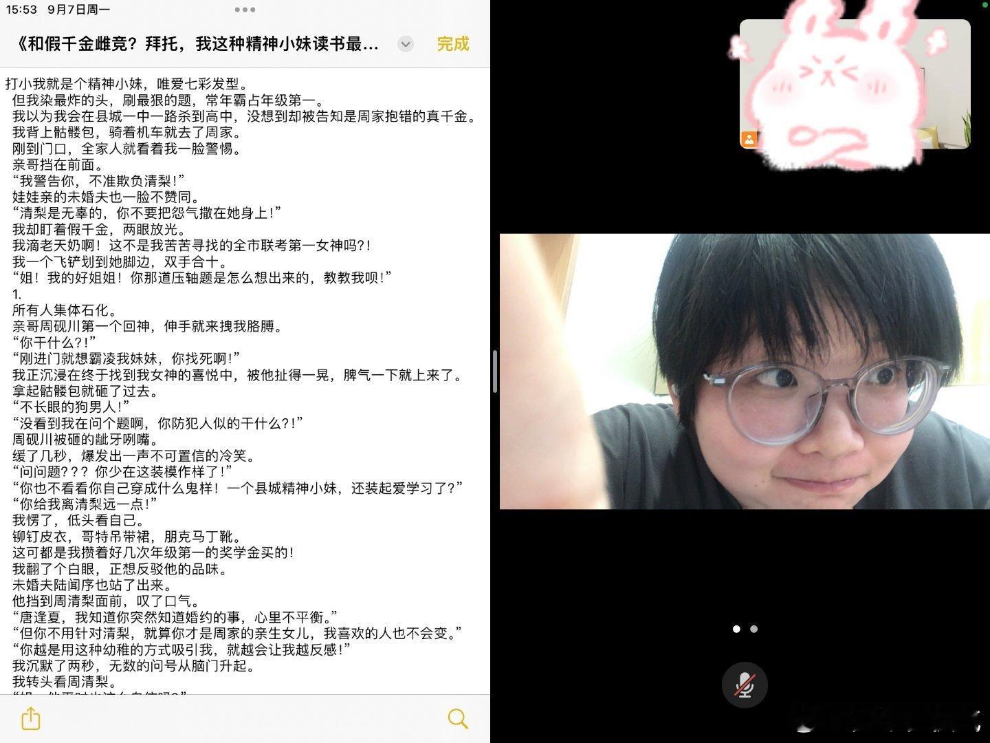 其实我也不丑吧
一百六十斤已经比一百八的时候好看多惹
我会接着瘦下来的靠靠靠
这可是ipad加腾讯会议死亡镜头 ​