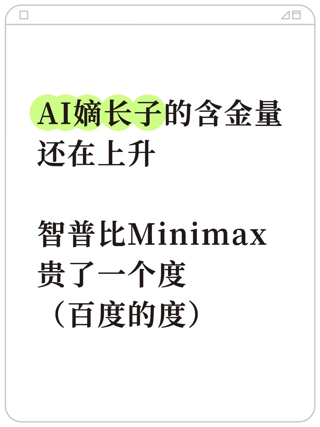 嫡长子与次子：半年市值差出一个“百度度”