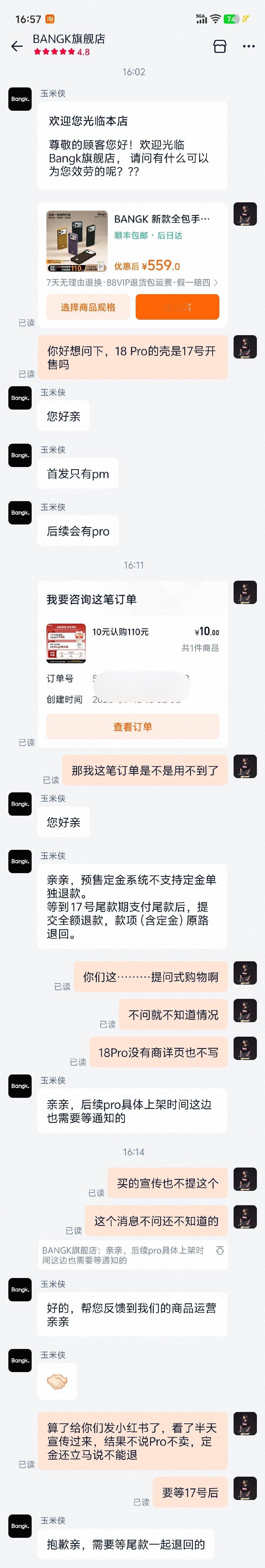 我一直在想是不是Bangk这家认为自己的用户都是傻子一样，商品详情页和主图，都告知你卖iPhone18 Pro的壳，结果付完代金券，问客服才知道，18 Pro不做，然后刚才付的代金券的钱也得等17号后才能退，我提出问题，连一句道歉都没有？？？ ​