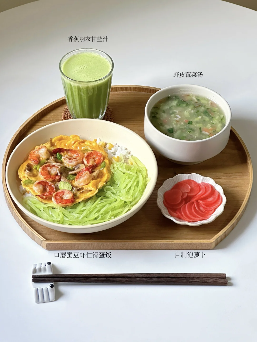 干净饮食｜简单快手 控糖减脂一人食漂亮饭