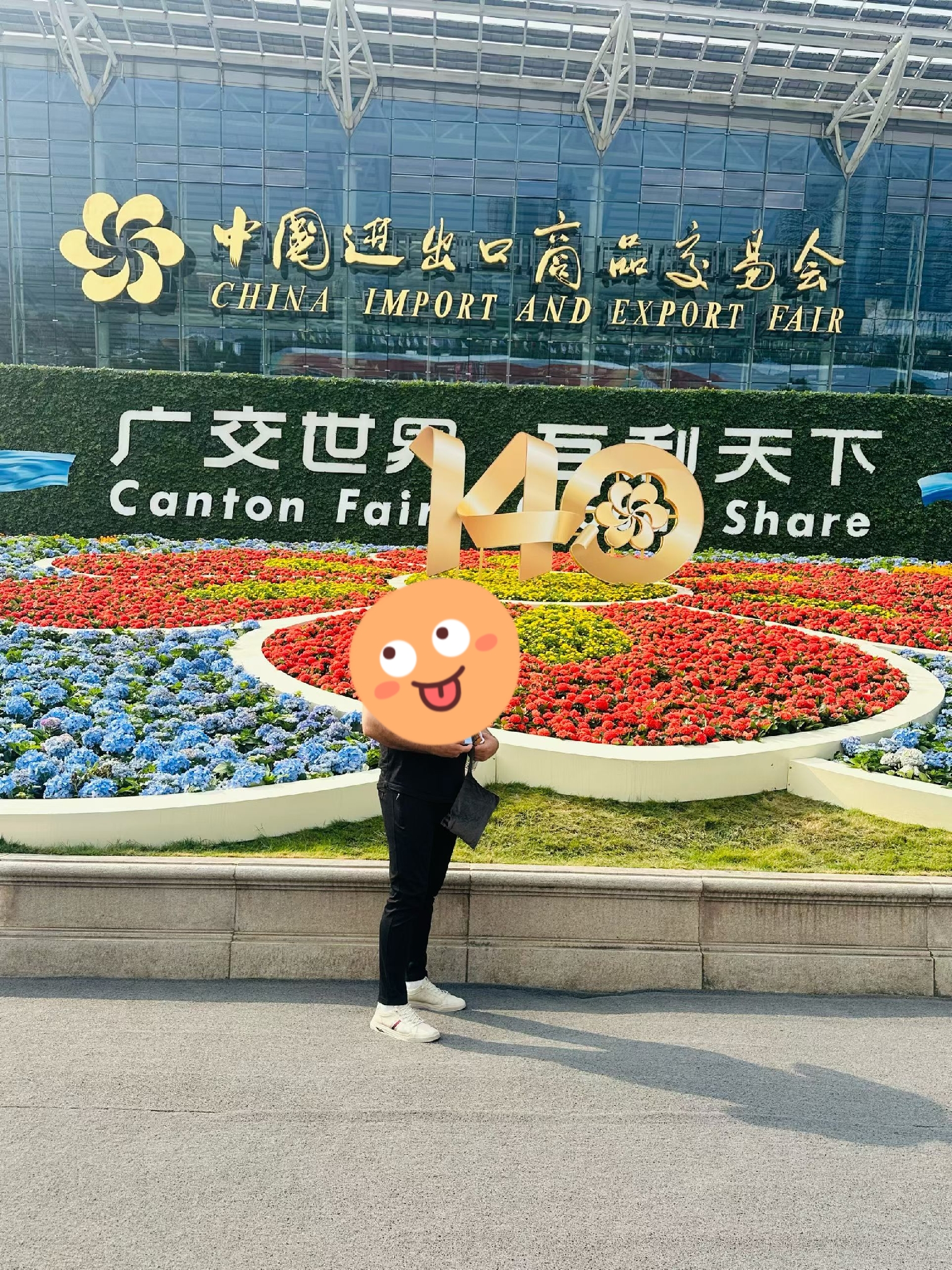 广州又热闹了！第140届广交会开幕，老外挤满琶洲，这次真的不一样

10月15日，广州琶洲展馆又&34;炸&34;了。第140届广交会正式开门迎客，一直开到11月4日，分三期展示：先进制造、品质家居、美好生活。

先说个吓人的数字：这届展会面积155万平方米，约3.2万家企业参展，预计吸引34万境外采购商——相