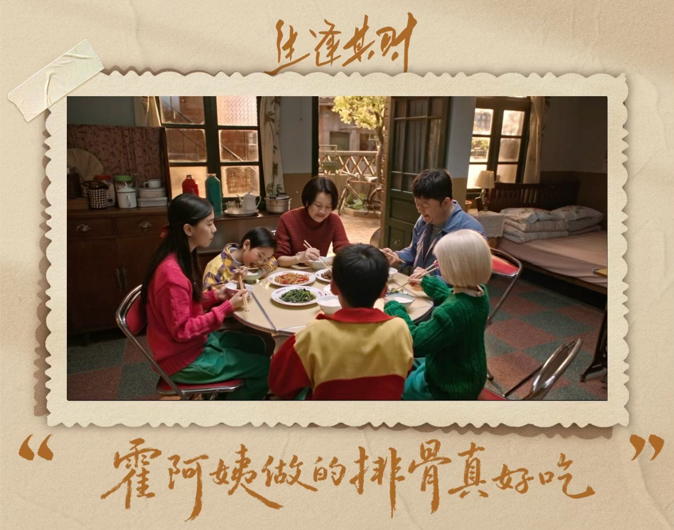 #蒋欣宣传关晓彤生逢其时#

啊啊啊华妃娘娘亲自点名安利！剧粉必须紧跟步伐📺✨  《生逢其时》这剧名就透着股命运交织的劲儿，关晓彤这次的角色又会带来什么惊喜呢？🥜🍉好演员惺惺相惜，这波安利我吃定了！ ​​​​#娱乐[超话]# ​