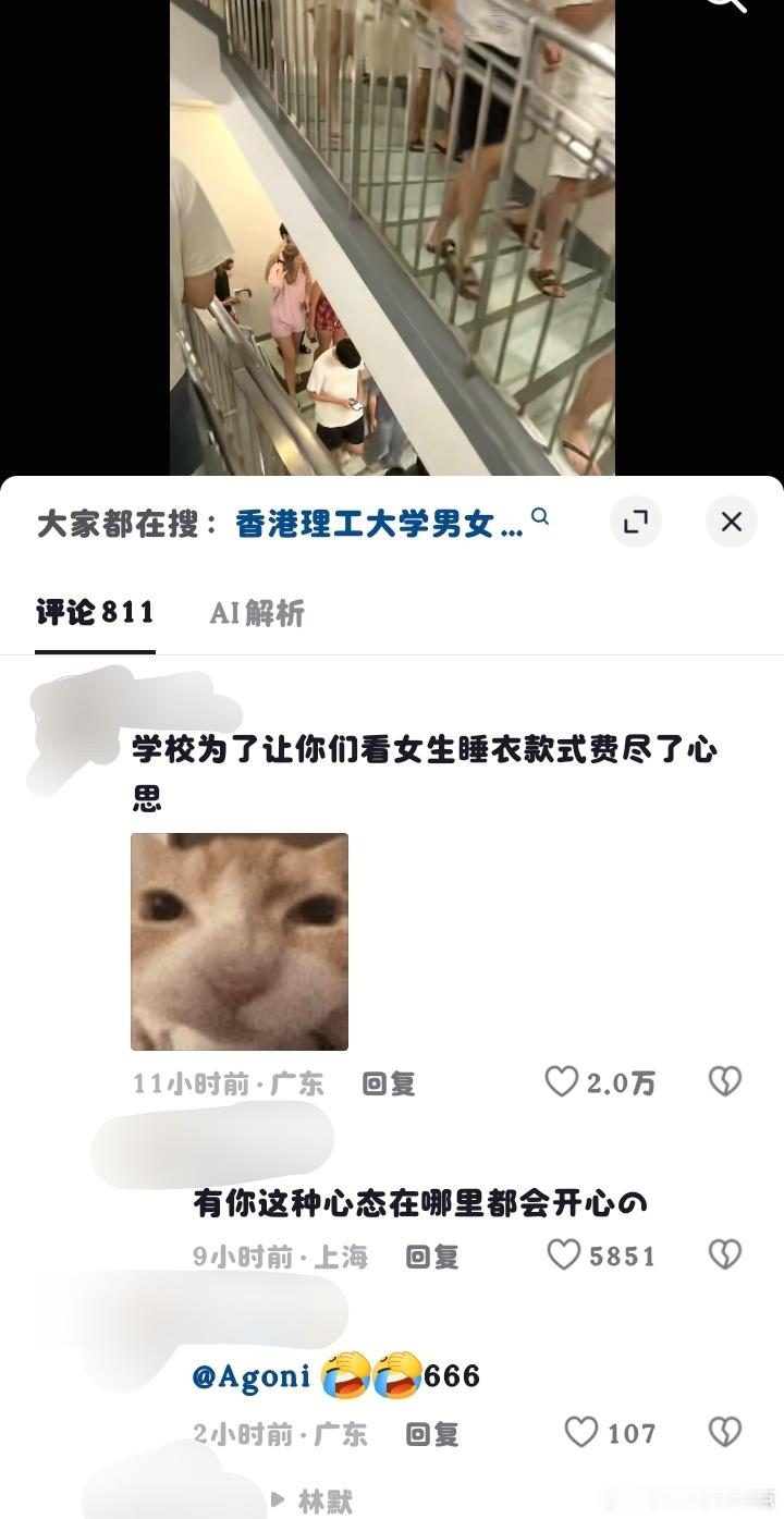 视频内容是一名大学生吐槽自己大学凌晨3点消防演习，本来以为点开评论区会是讨论一些学校莫名其妙的行为，结果热一却是讨论女生的睡衣，且回复他的评论也不认为他有问题，为什么什么事情都能扯到开黄腔？人类的大脑好像只和下体连接了，只能想到一些sq的玩笑，我真的想问，这和野兽有什么区别，小头控 ​