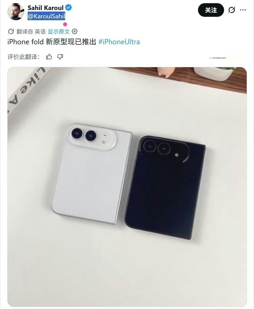 爆料博主KaroulSahil于X平台放出真机机模视频，曝光苹果首款折...
