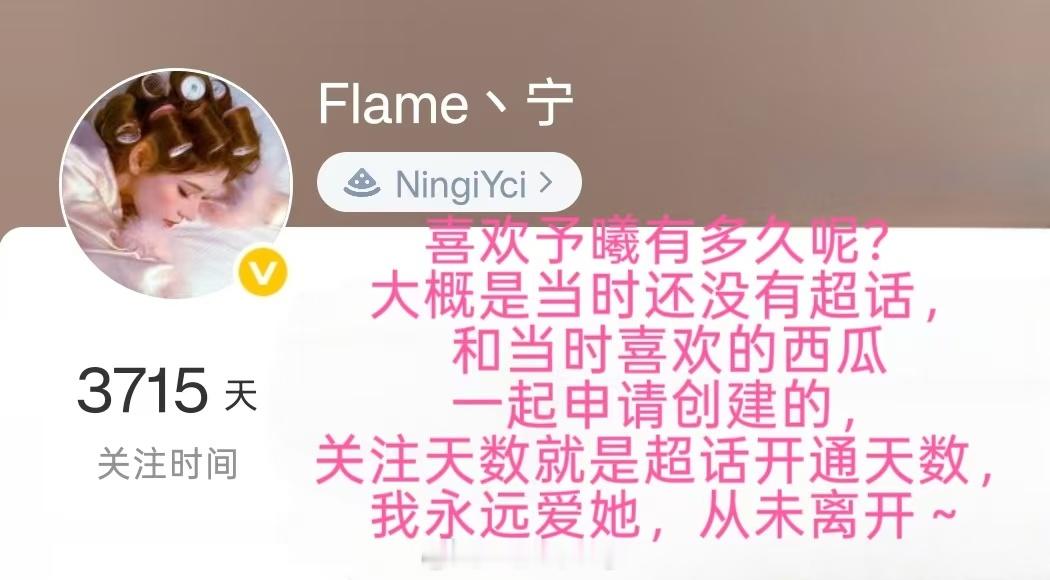 #张予曦[超话]#  
静默守岗，本心未改
 
喜欢予曦十一年，自粉丝会成立至今，历经数轮人事更迭、人员来去，我始终是粉丝会在岗管理，从未离开、从未退岗、从未缺席。

 一路走来，我向来习惯安静做事、低调守岗，从不掺和圈内口舌，也从不参与任何纷争。

这段时间圈内风波四起、争议不断，我只想默默 ​