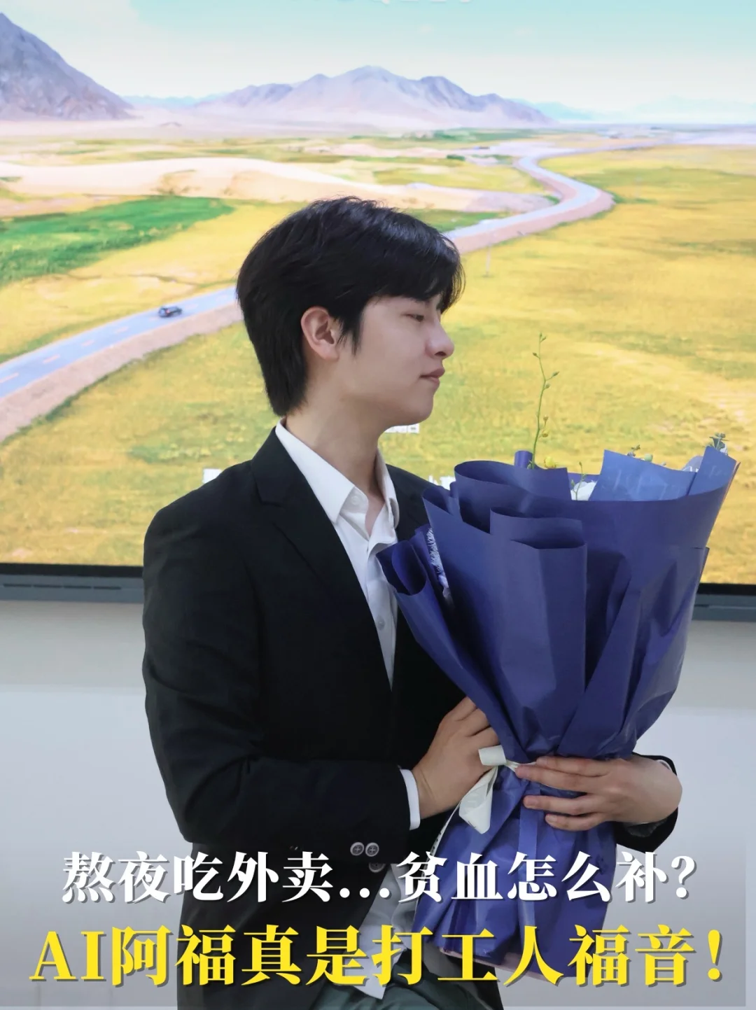 打工人贫血怎么补？亲测AI阿福回答靠谱