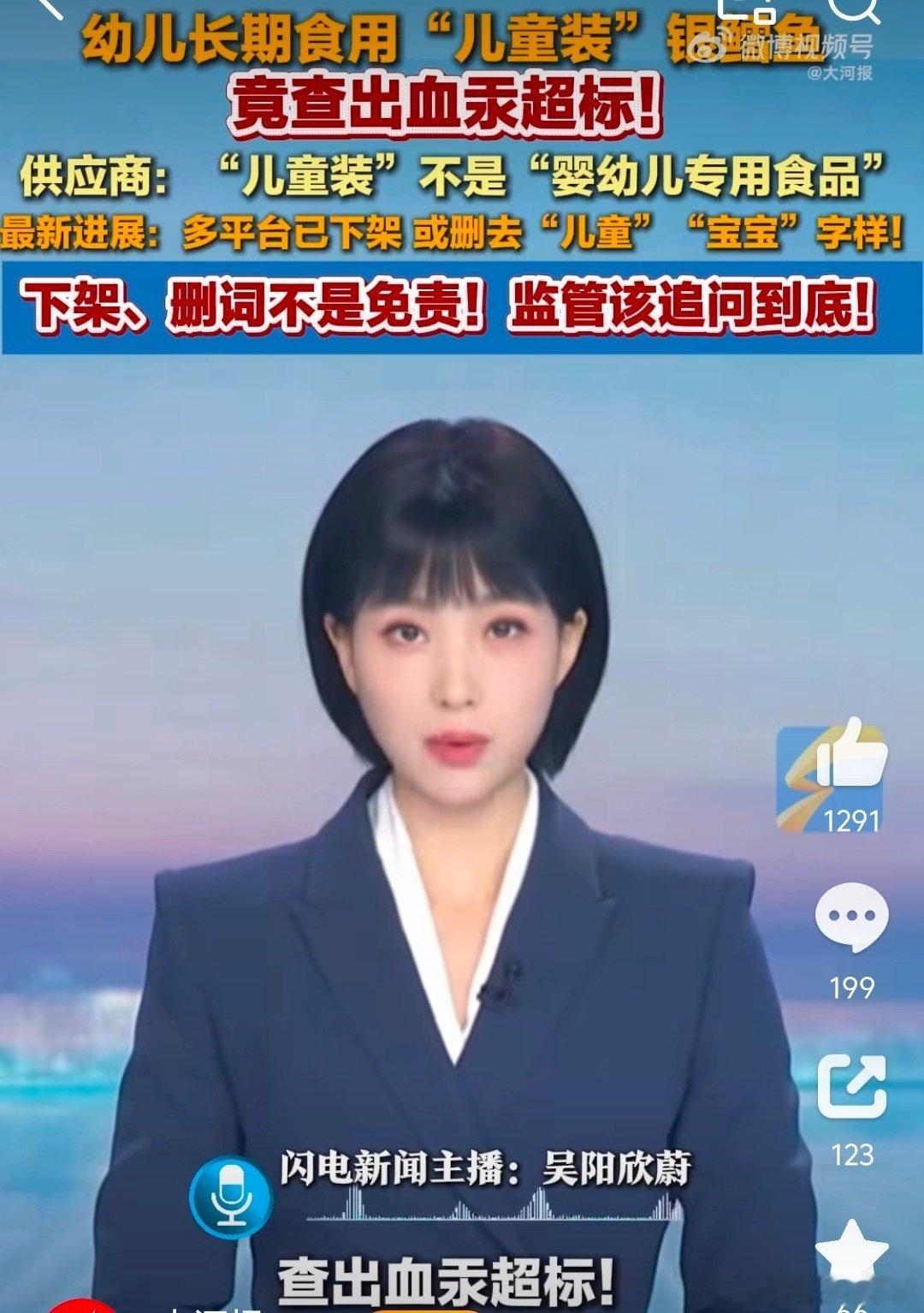 #多平台下架儿童装银鳕鱼#[赞]
2岁娃连吃8个月“儿童装”银鳕鱼，结果血汞超标近5倍确诊汞中毒，这也太吓人了。 商家解释说“儿童装只是切小点方便吃”。“儿童装”“宝宝”“婴幼儿辅食”字样确实容易误导人呢。 买食品还是真得擦亮眼睛。 ​