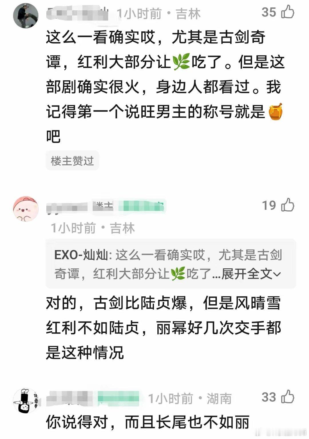 网友发言：杨幂的剧很多比赵丽颖的剧更爆，但是吃到的红利没有赵丽颖多[允悲] ​