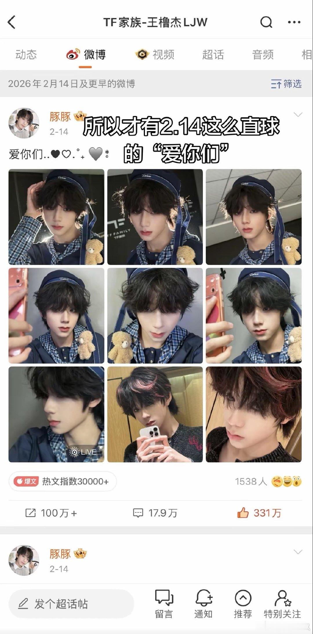 好在一切都有意义
好在我们都争气
#王橹杰 内娱101# ​