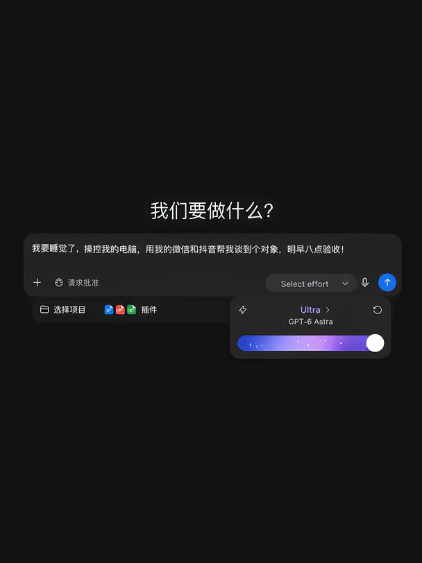 快去帮我谈个对象！明早八点验收！