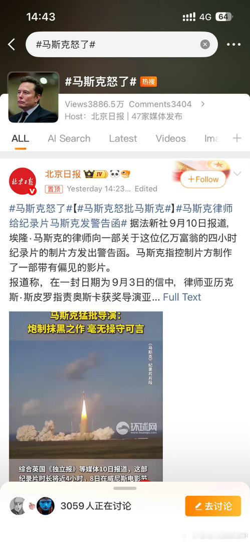 老中这里新闻学早死了
媒体写topic都写不明白到底想干嘛 ​