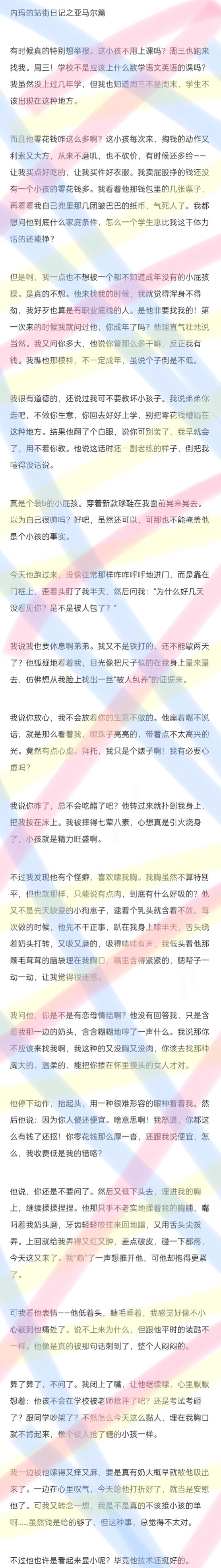 9618【投怀送豹】内玛尔的站那个街日记——亚马尔篇 ​​​