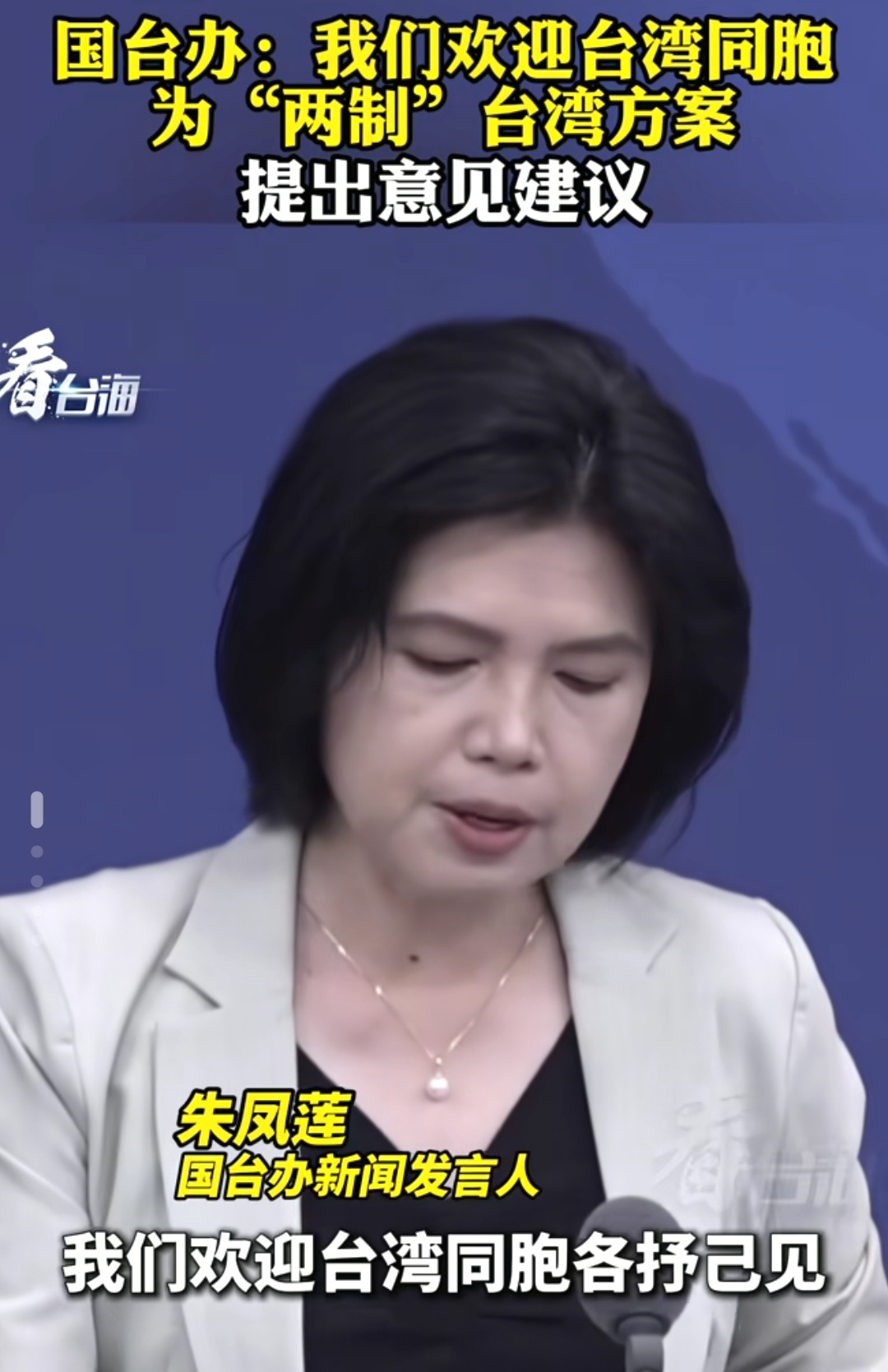 我将结合国台办最新表态，立足历史法理与时代大势，、庄重有力的主题文案，贴合官方立场、兼具家国情怀。

大势昭昭，统一必然｜祖国完全统一的历史潮流不可阻挡
 
近日，国台办明确发声：祖国统一大势滚滚向前、不可阻挡。这掷地有声的表态，既是对历史法理的庄严重申，也是对时代潮流的笃定宣告，更彰显了全体中华儿