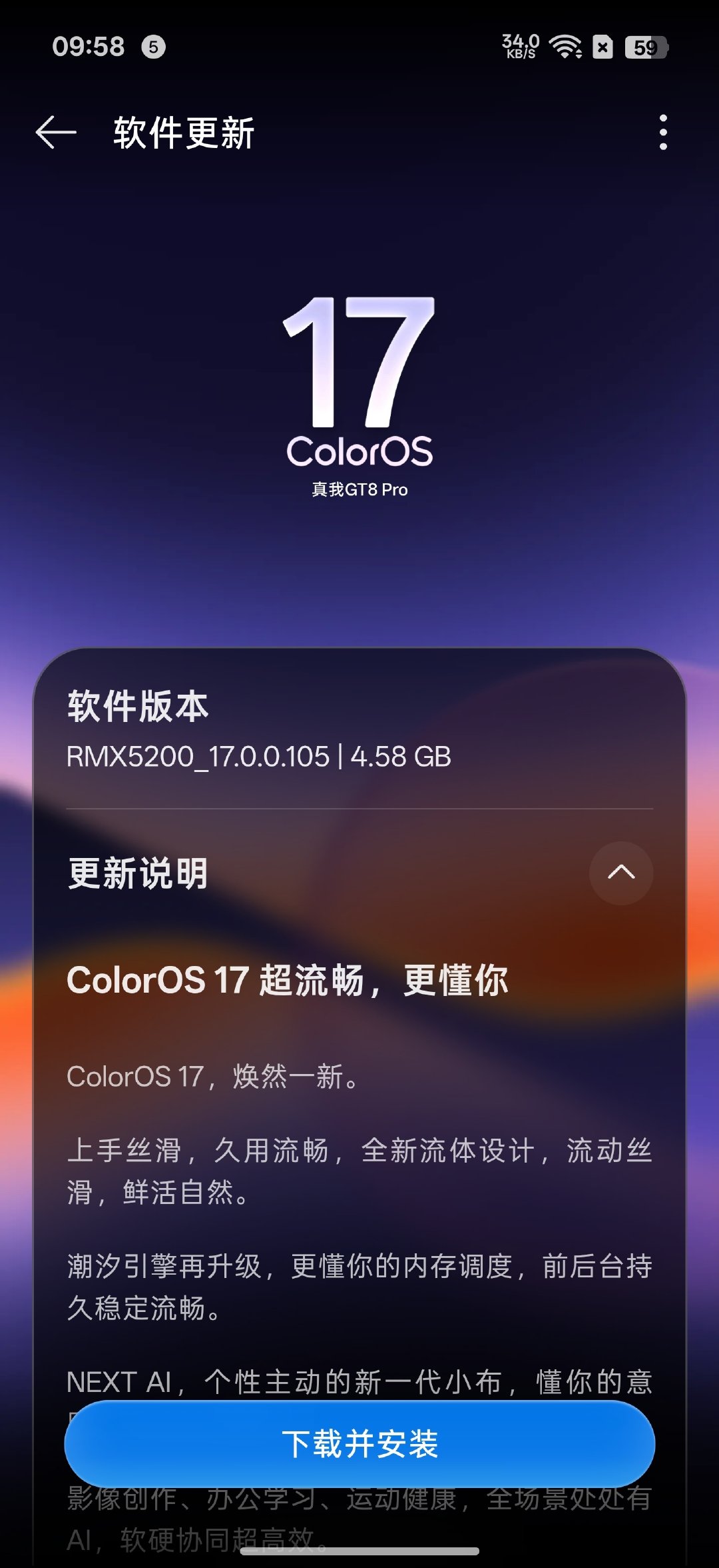真的要和真我的 realmeUI 说再见了，真我 GT8 Pro 已经检测到了 ColorOS17 的更新[捂嘴哭] ​