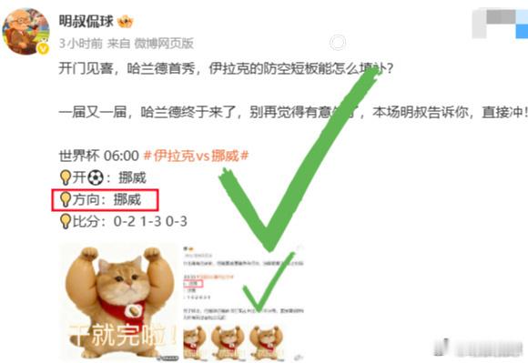 看完今天的比赛，是不是觉得你又行了，明天又要下手了？  2026世界杯...