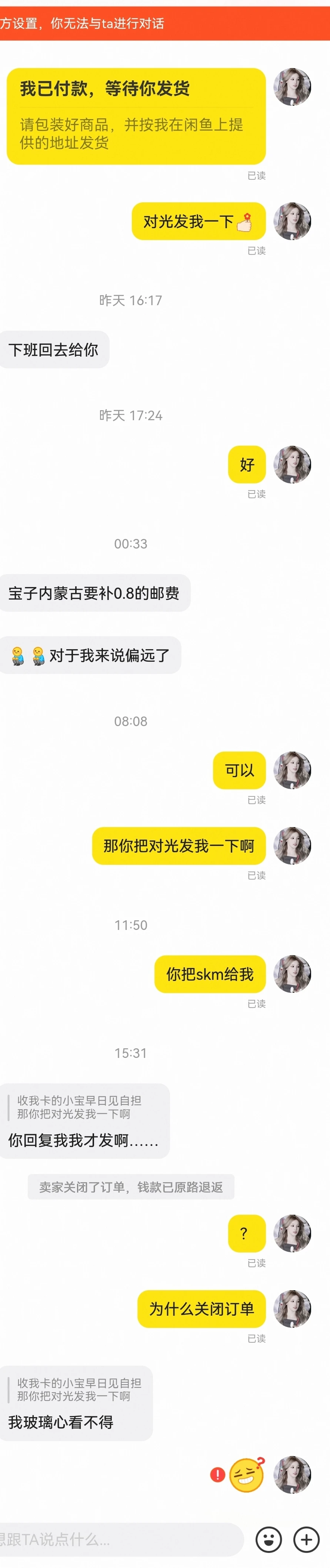 世界之大无奇不有