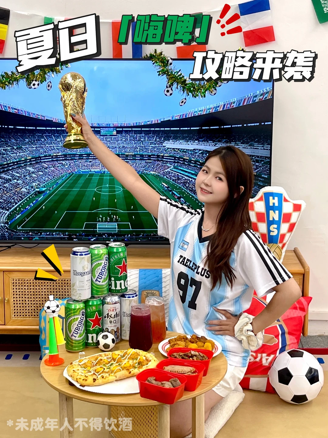 夏日「嗨啤」攻略来袭！暑气退退退！！