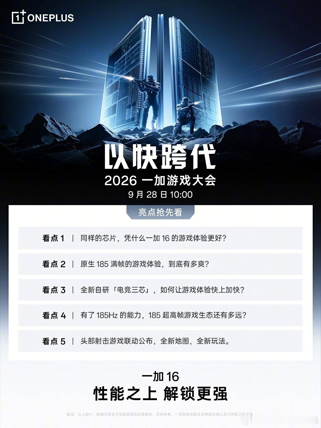 一加又要开小发布会了[doge] ​