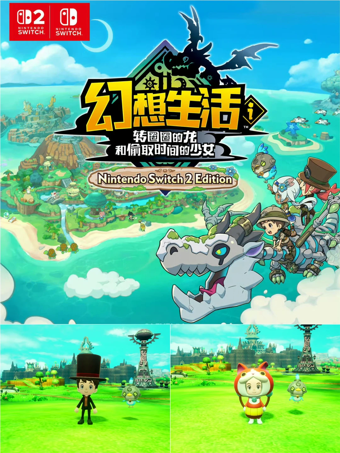 【幻想生活i】现在可以领取2套联动服装啦！！