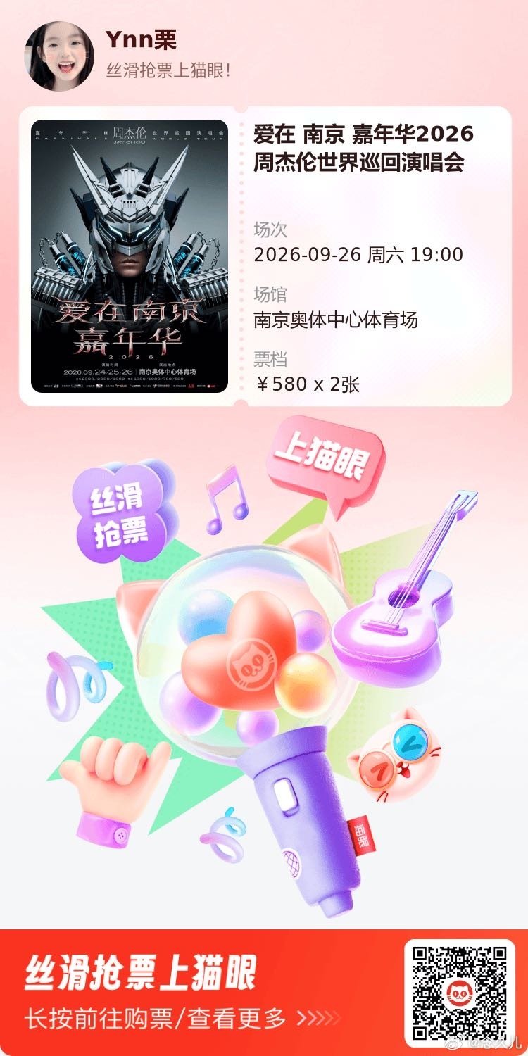 无缘了周杰伦[淡淡的]下次再见吧👋 ​
