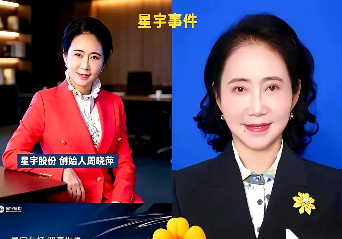 关于星宇股份董事长周晓萍缔造“车灯帝国”的发家史，外界一直流传着一个白手起家的神话。
但这碗励志鸡汤只要稍微撇去浮油，碗底赫然刻着她老父亲周八斤的名字。
故事的真正起点根本不在街头的破厂房，而是武进卫校当年的校办工厂。1997年赶上企业改制，这间厂子以50万的价格，稳稳当当地划到了老父亲周八斤的名下