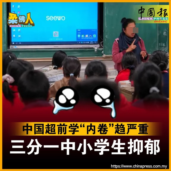 快给家长看看