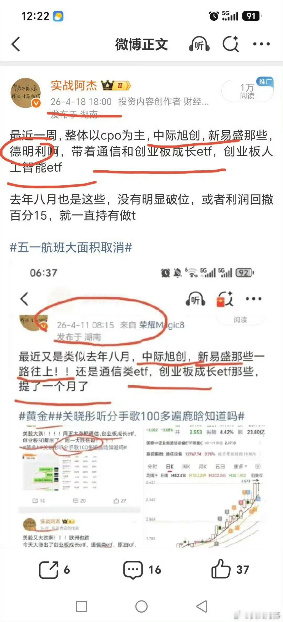 交易里的进攻，防守，等待！

进攻：比如四月五月做cpo和半导体，低位的新易盛，德明利那些，叫把握住核心主流，不做主流利润上不去

防守：六月底清仓科技，你赚钱不会跑，也得还很多回去！
​
等待：​你高位出了科技，守住了利润，还要保证七月出手，不能大亏，要控仓

没有进攻利润上不去，没有防 ​