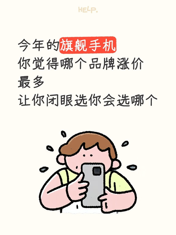 #荣耀Magic9 #iphone18 #小米18 #华为mate90 #opp