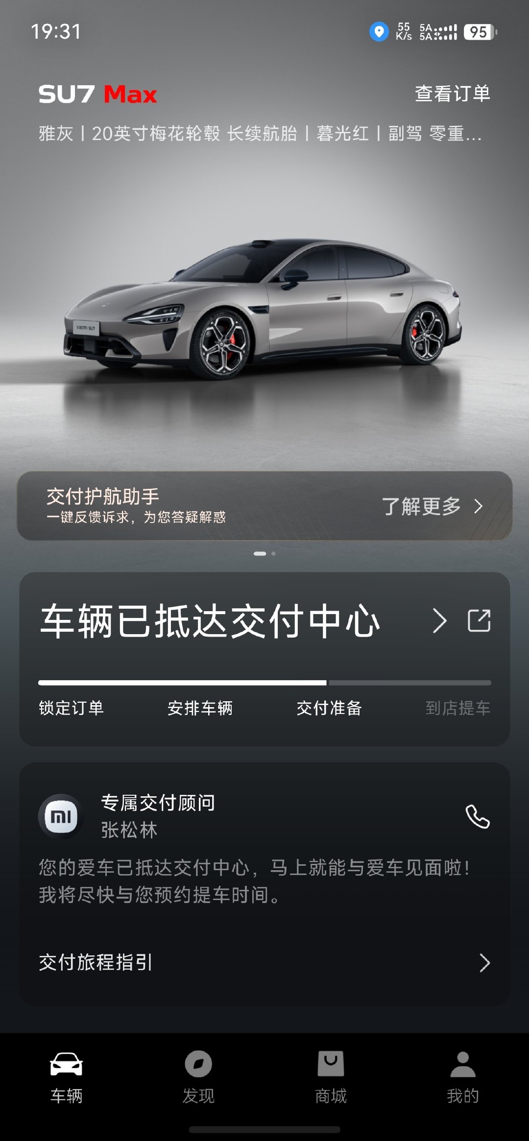 emmmm有点离谱.....
上午9点说确认没问题的话就开始准备生产
下午6点告诉我们汽车已到达交付中心

这会不会有点太快了[晕] ​